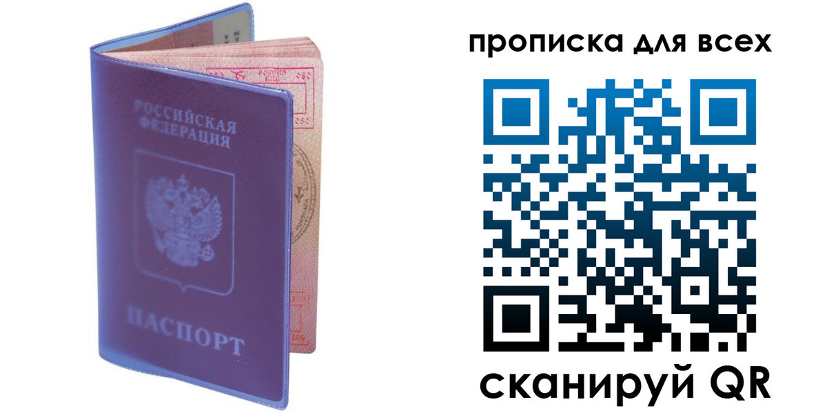 прописка иностранных граждан в Бородино