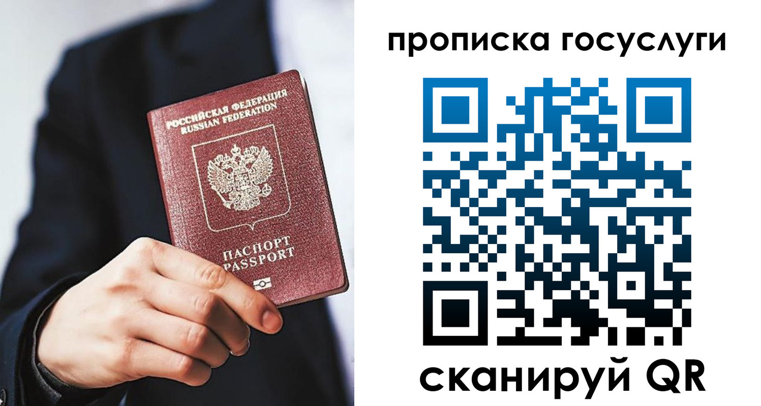 временная регистрация 2025 в Бородино