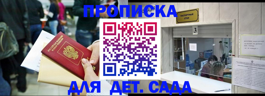 регистрация в Бородино