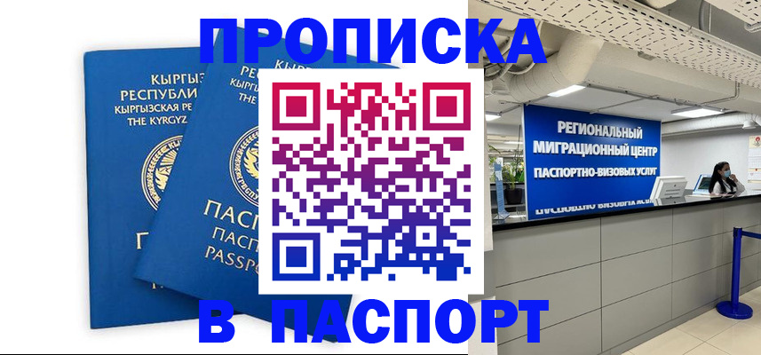 миграционный учет в Бородино