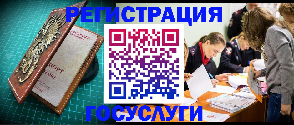 где прописаться в Бородино