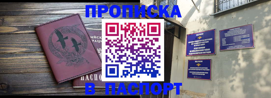 временная регистрация для школы в Бородино