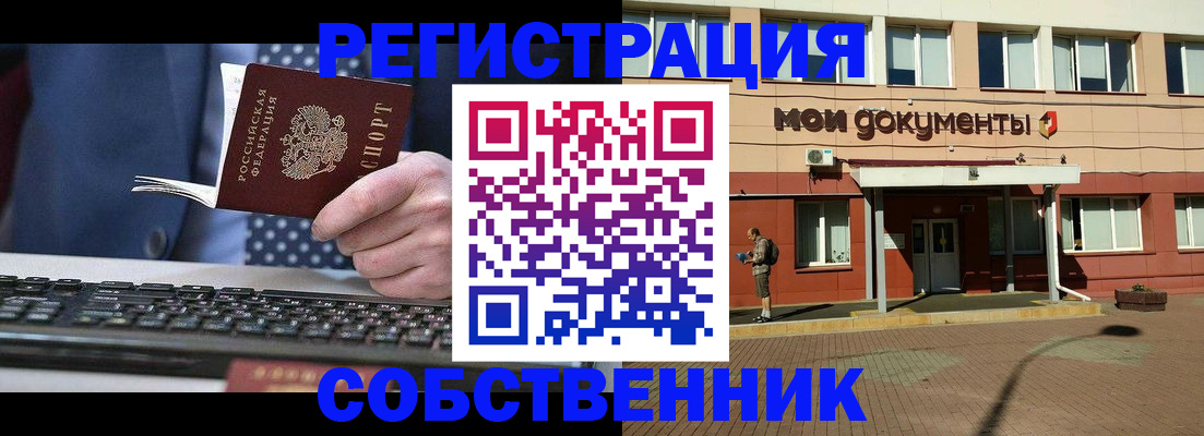 прописка гарантия в Бородино